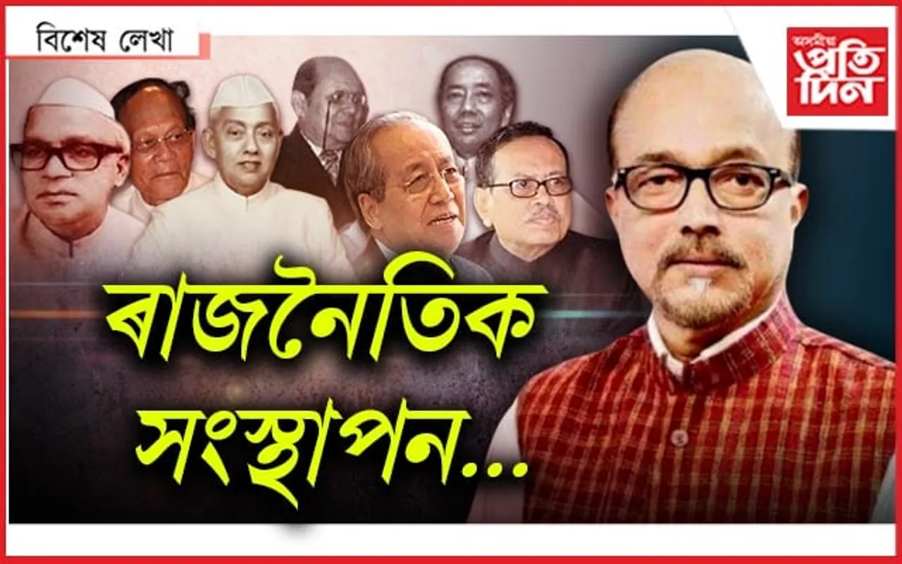 অসমীয়া ৰাজ্যপাল...